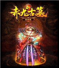 天龙八部私服暗黑屠龙